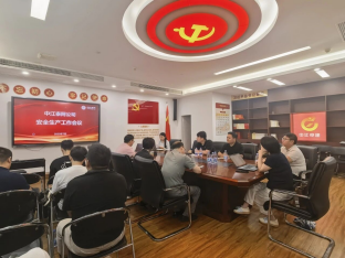 中江泰阿公司召开安全生产工作会议