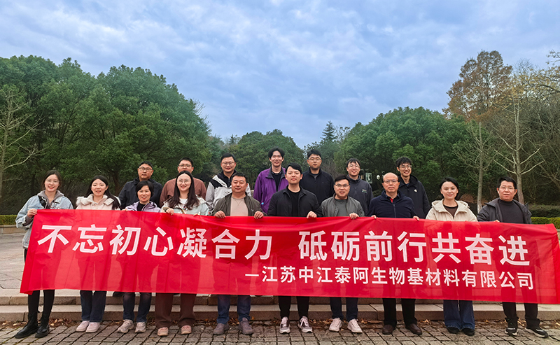 中江泰阿公司开展冬季工会活动