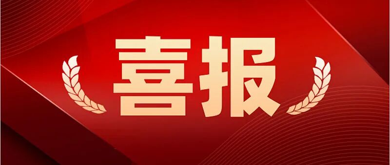 中江生物基公司参与制定的两项行业标准正式发布