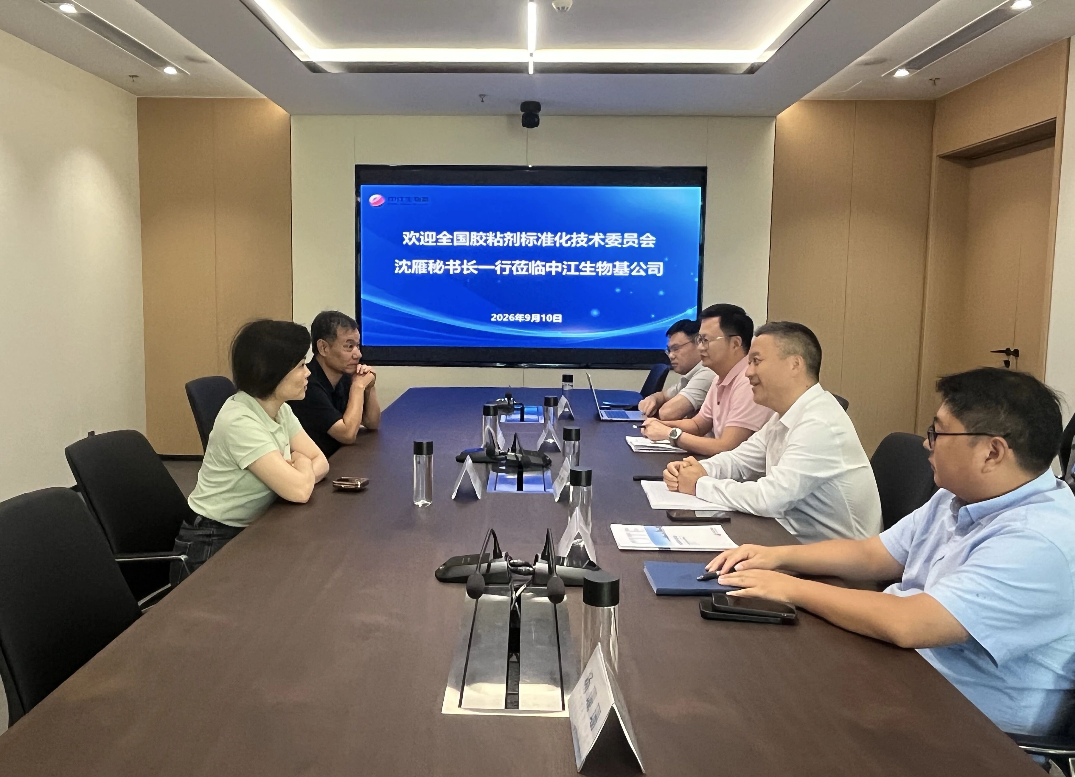 全国胶粘剂标准化技术委员会到中江生物基公司开展调研交流